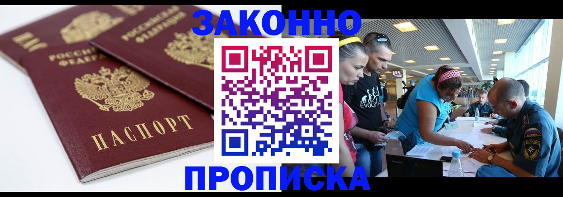 пропишу в квартире в Приволжске